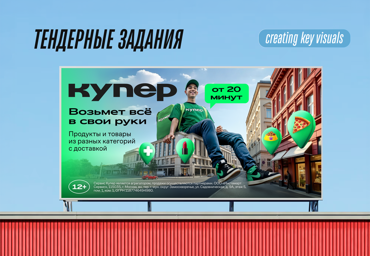 Тендеры