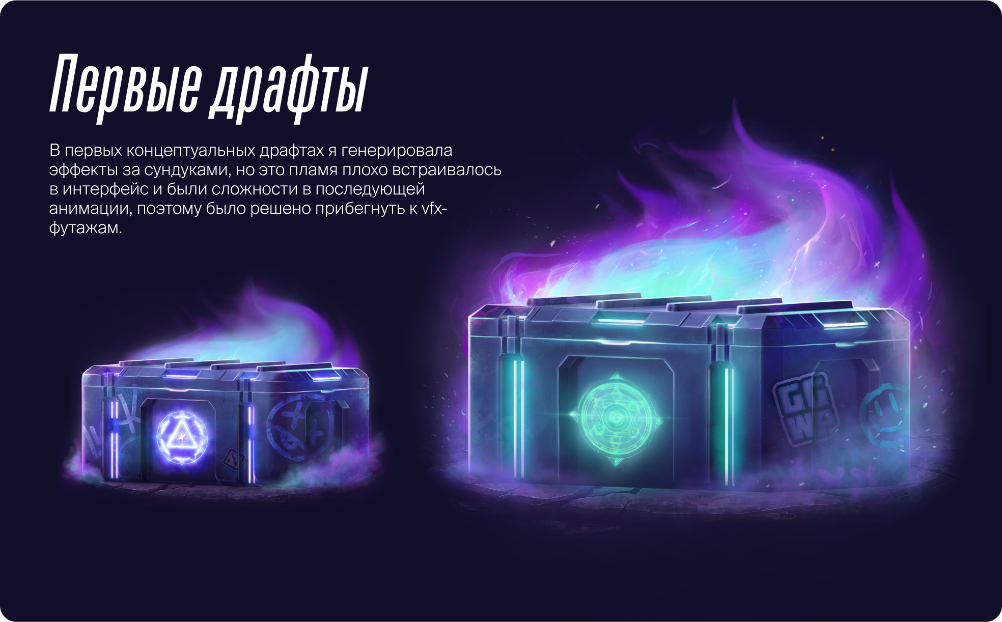 Lootboxes Winline first drafts