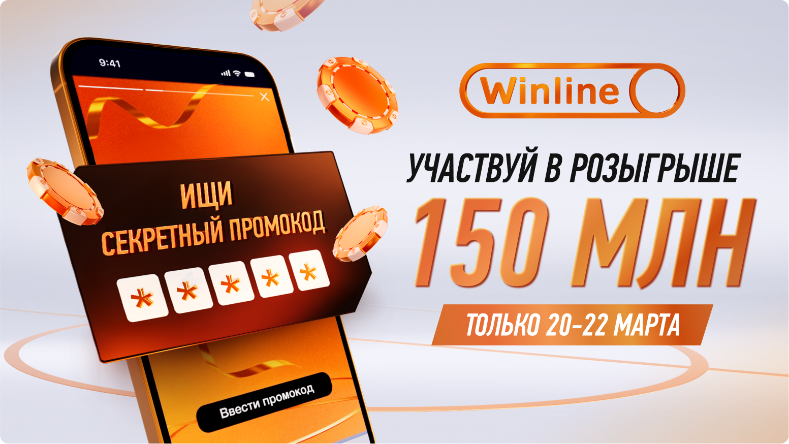Winline KV collection image 4