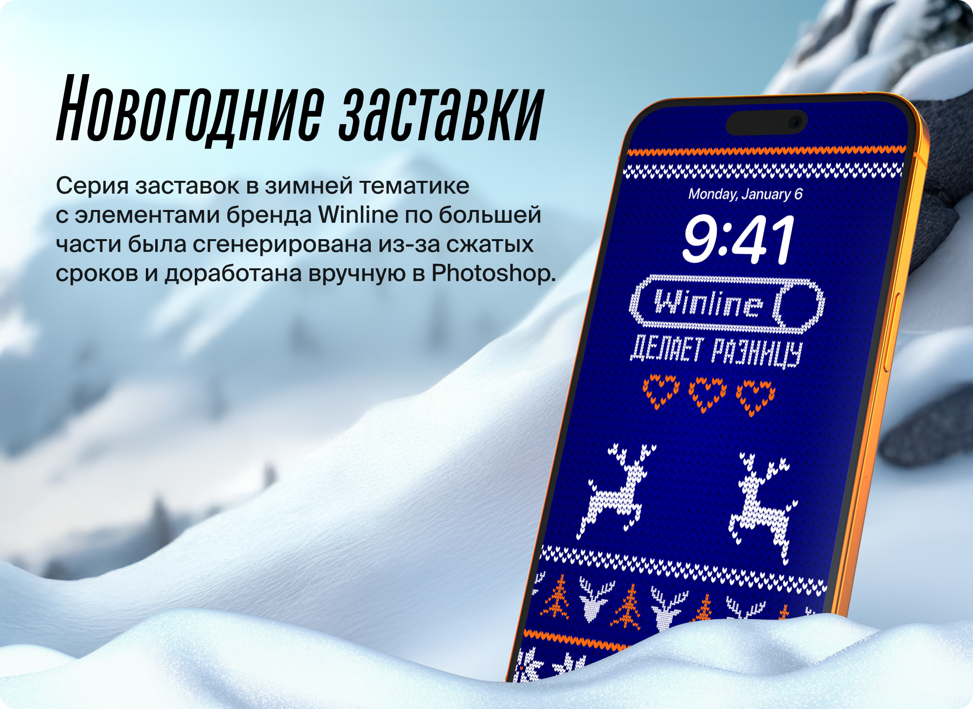 Обои Winline - Gallery 2
