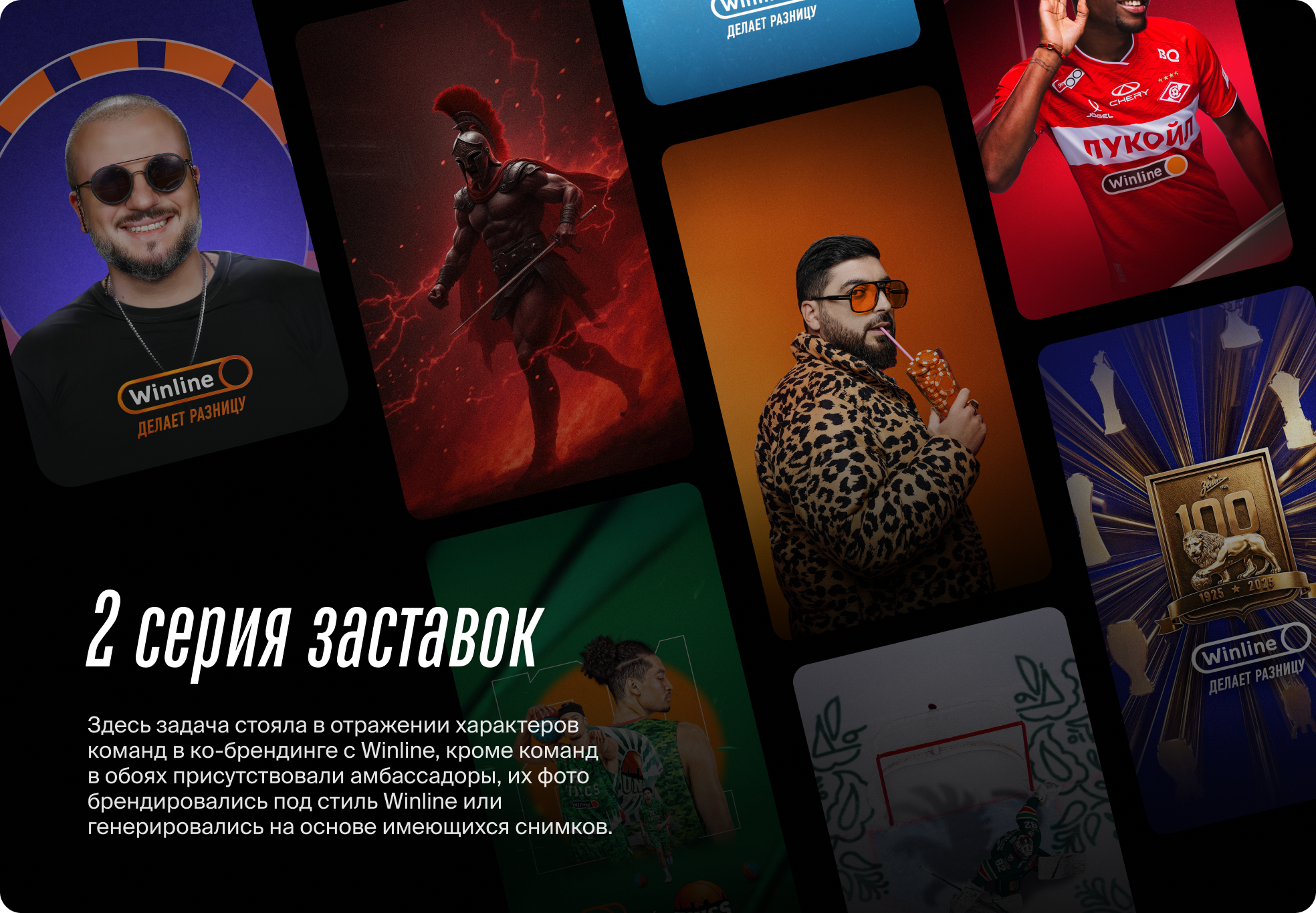 Обои Winline - Gallery 4